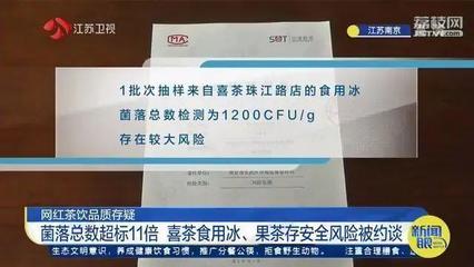 喜茶就饮品检出微生物污染道歉 反思与行动之路